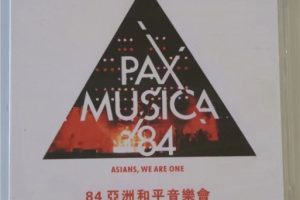 [DVD日本演唱会][谭咏麟&谷村新司&赵容弼 PAX MUSICA 84 亚洲和平演唱会][DVD ISO][3.65GB][百度网盘]