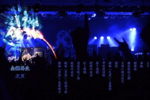 [DVD日本演唱会][阴阳座 2013 LIVE 式神讴舞][DVD ISO][7.13G][百度网盘]