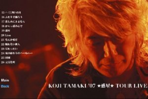 [DVD日本演唱会][玉置浩二 – Koji Tamaki ’07 ☆惑星☆ 2007][DVD ISO][7.27G][百度网盘]