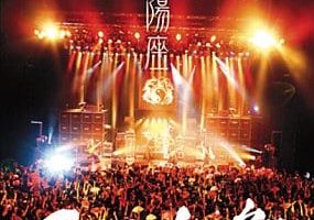 [DVD日本演唱会][阴阳座 live 2007~天下布舞][2DVD-ISO][5.56G+3.78G][百度网盘]