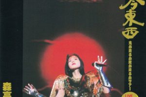 [DVD日本演唱会][森高千里 Chisato Moritaka – Kokon Tozai -Oni ga Deru ka Hebi ga Deru ka Tour Live Video Vol. 4][DVD ISO][4.21G][百度网盘]