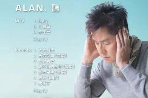 [DVD音乐专辑碟][谭咏麟 – ALAN·听][新曲+精选][DVD ISO][2.60G][百度网盘]