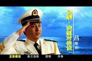 [DVD音乐专辑碟][吕继宏 – 党啊 我想对你说][KTV][DVD ISO][3.67G][百度网盘]