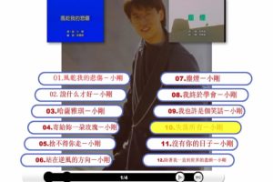 [DVD音乐专辑碟][周传雄 – 哈萨雅琪][DVD-ISO][4.23G][百度网盘]