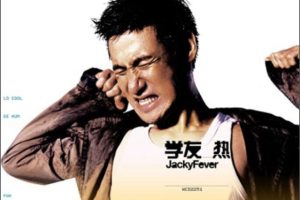 [DVD音乐专辑碟][张学友 – 学友热][KTV][DVD-ISO][4.33G][百度网盘]