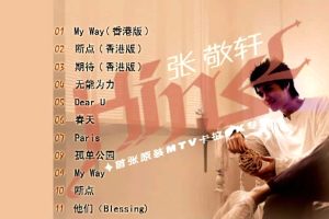 [DVD音乐专辑碟][张敬轩 – 首张原装MTV卡拉OK][KTV][DVD-ISO][3.85G][百度网盘]