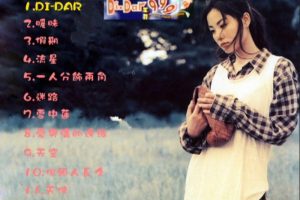 [DVD音乐专辑碟][王菲 – 999歌曲精选][KTV][DVD-ISO][3.44G][百度网盘]