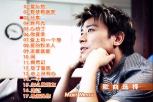 [DVD音乐专辑碟][伍思凯 – 伍思凯的天空 百代星光传集17][KTV][DVD-ISO][3.66G][百度网盘]