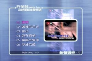 [DVD音乐专辑碟][许美静–寂静蔓延美声精选][DVD-ISO][7.32G][百度网盘]