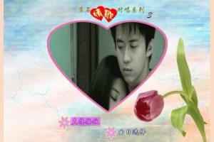 [DVD音乐专辑碟][群星 – 滚石情歌对唱系列3][DVD-ISO][3.65G][百度网盘]