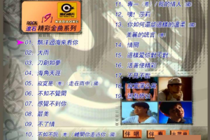 [DVD音乐专辑碟][滚石精彩金曲系列09][DVD-ISO][3.89G][百度网盘]