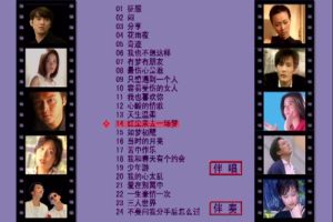 [DVD音乐专辑碟][群星 – 百代原装主打金选04][KTV][DVD-ISO][3.91G][百度网盘]