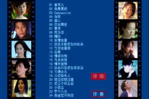 [DVD音乐专辑碟][群星 – 百代原装主打金选05][KTV][DVD-ISO][3.97G][百度网盘]