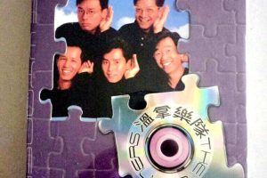 [DVD音乐专辑碟][环球巨星影音启示录–温拿乐队][DVD-ISO][1.92G[百度网盘]