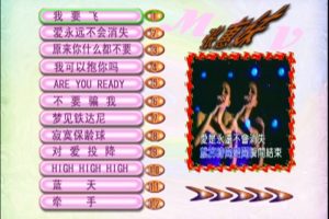 [DVD音乐专辑碟][张惠妹 – 我要飞][KTV][DVD-ISO][4.20G][百度网盘]