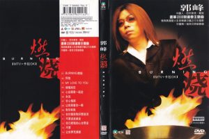 [DVD音乐专辑碟][郭峰 – 燃烧BURNING 卡拉OK][KTV][DVD ISO][3.23G][百度网盘]