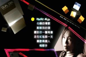 [DVD音乐专辑碟][彭佳慧 – 上天赐给予美声荣耀]MV][DVD-ISO][1.58G][百度网盘]