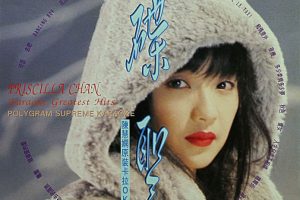 [DVD音乐专辑碟][陈慧娴 – 碟圣 原装卡拉OK精选 LD A+B][2DVD ISO][3.05G+3.18G][百度网盘]