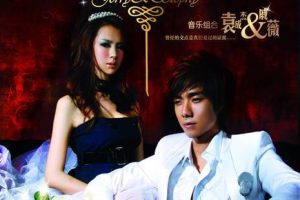 [DVD音乐专辑碟][戚薇 袁成杰 – 外滩十八号庆功版][DVD ISO][2.17G][百度网盘]