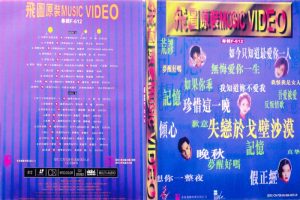 [DVD音乐专辑碟][群星 – 飞图原装白金卡拉OK][KTV][2DDV-ISO][2.81G+2.81G][百度网盘]