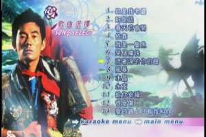 [DVD音乐专辑碟][任贤齐 – 精选光耀全记录][义盘+情盘][MV+KTV][2DVD-ISO][7.67G+7.45G][百度网盘]