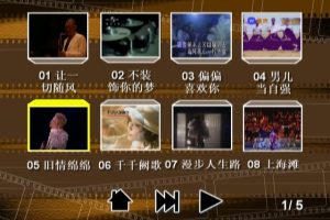 [DVD音乐专辑碟][群星 – 辉煌宝丽金][KTV][DVD-ISO][7.82G][百度网盘]