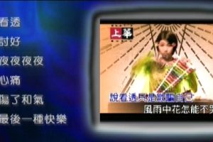 [DVD音乐专辑碟][群星 – 上华经典精彩卡拉OK06][KTV][ISO][4.07G][百度网盘]