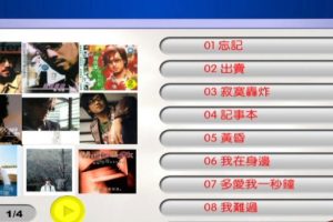 [DVD音乐专辑碟][周传雄MV][DVD-ISO][4.36G][百度网盘]