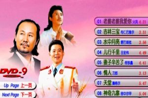 [DVD音乐专辑碟][群星 – 中华民歌王][KTV][DVD-ISO][7.14G][百度网盘]