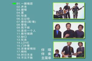 [DVD音乐专辑碟][Beyond-滚石原装MTV卡拉OK系列16][DVD-ISO][4.01G][百度网盘]