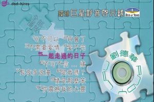 [DVD音乐专辑碟][刘德华 环球巨星影音启示录][DVD ISO][3.0G][百度网盘]