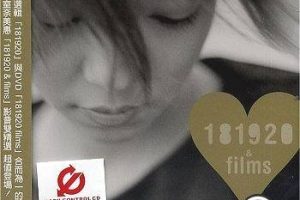 [DVD音乐专辑碟][安室奈美惠 Namie.Amuro 181920&films][DVD ISO][2.99G][百度网盘]