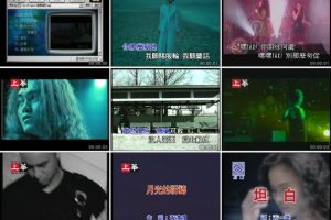 [DVD音乐专辑碟][群星 上华经典精彩 卡拉OK9][DVD ISO][4.16G][百度网盘]