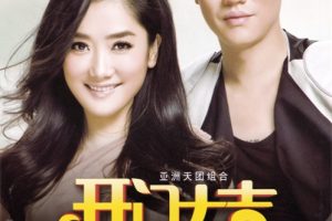 [DVD音乐专辑碟][凤凰传奇 – 开门大吉 卡拉OK精选][KTV][DVD-ISO][3.88G][百度网盘]