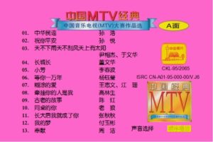 [DVD音乐专辑碟][中国音乐电视MTV大赛作品选][2DVD6.29G+6.17G][百度网盘]
