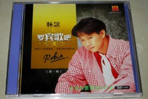 [DVD音乐专辑碟][罗宾 怀念罗宾歌吧][2DVD ISO 3.37G+3.91G][百度网盘]