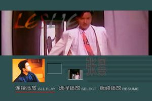 [DVD音乐专辑碟][张国荣 – 个人精选 1956-2003][KTV][DVDISO][3.69G][百度网盘]