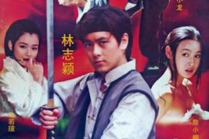 [1998][中国大陆]《侠盗正传》[国语中字][5.22GB][百度网盘]