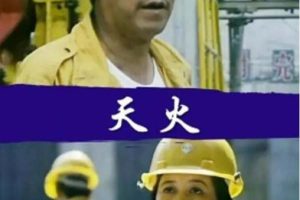 [1991][中国大陆]《天火》[国语中字][1.91GB][百度网盘]