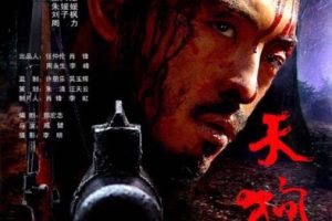 [2006][中国大陆]《天狗》[国语中字][1.34GB][百度网盘]