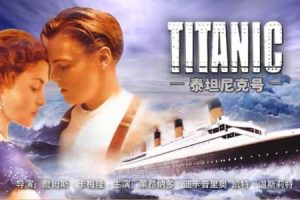 [1997][美国 / 墨西哥]《泰坦尼克号》[国语中字][10.33GB][百度网盘]