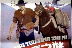 [1987][中国大陆]《双头鹰之谜》[国语中字][1.62GB][百度网盘]