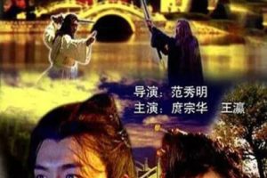 [2002][中国大陆] 《剑少爷》[国语中字][5.11GB][ 百度网盘]
