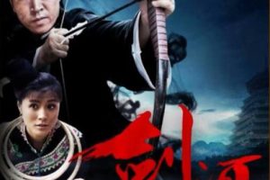 [2014][中国大陆] 《剑河》[国语中字][4.74GB][ 百度网盘]
