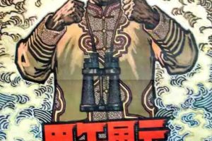 [1962][中国大陆] 《甲午风云》[国语中字][1.36GB][ 百度网盘]