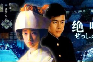 [1975][日本] 《绝唱 日本》[国语中字][4.99GB][ 百度网盘]