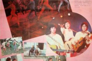[1986][中国香港] 《吉他回旋曲》[国语中字][2.03GB][ 百度网盘]