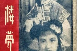 [1944][中国大陆] 《红楼梦》[国语中字][420MB][ 百度网盘]