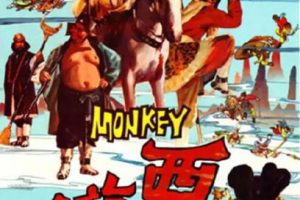 [1966][中国香港] 《邵氏西游记 五部+1》[国语中字][7.31GB][ 百度网盘]