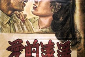 [1948][中国大陆] 《遥远的爱》[国语中字][429MB][ 百度网盘]